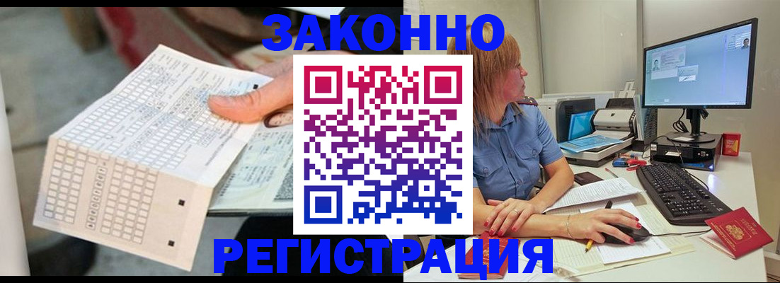 купить прописку в Вышнем Волочке