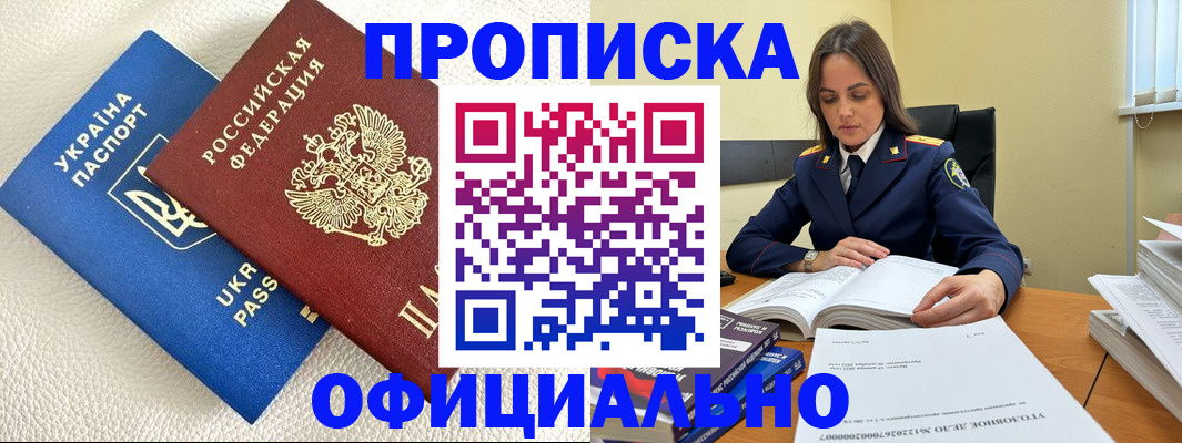 прописка поиск в Вышнем Волочке