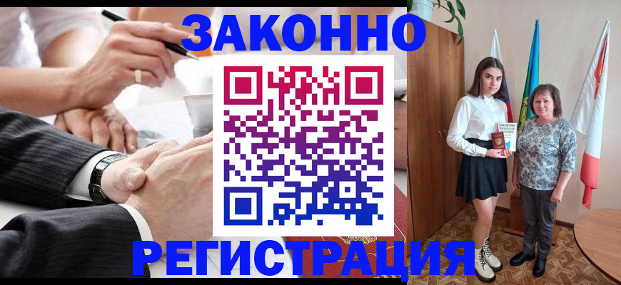 миграционный учет в Вышнем Волочке