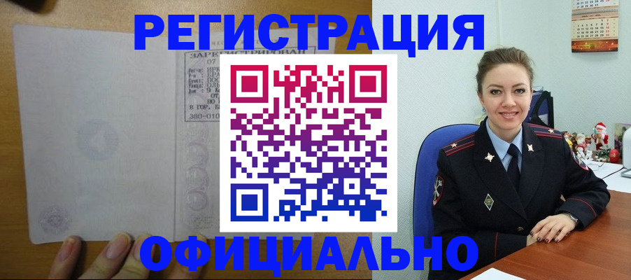 прописка в квартире в Вышнем Волочке