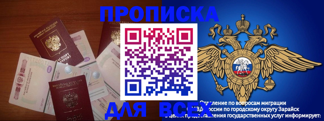 временная прописка в Вышнем Волочке